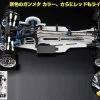 DP-DIBLG Yokomo - Drift Package DIB 275mm Long Wheel Base/Gun Metal Version -Remote Control Model Shop b YOKDPDIBLG